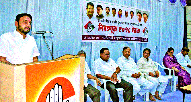 The determination of unity of Congress leaders in Sangli | सांगलीत काँग्रेस नेत्यांचा एकजुटीचा निर्धार