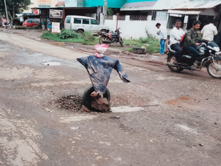 Sangli: ..and Bujgaon raised the anger of the youth and villagers in the pothole in the road | सांगली: ..अन् रस्त्यातील खड्ड्यातच उभा केले बुजगावनं, युवक, ग्रामस्थांचा संताप