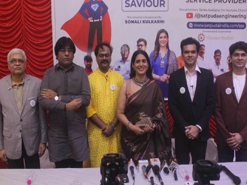 marathi cinema actress sonali Kulkarni unveils the promo of satpuda super savior in mumbai | 'सातपुडा सुपर सेव्हियर'च्या प्रोमोचे सोनाली कुलकर्णीच्या हस्ते अनावरण