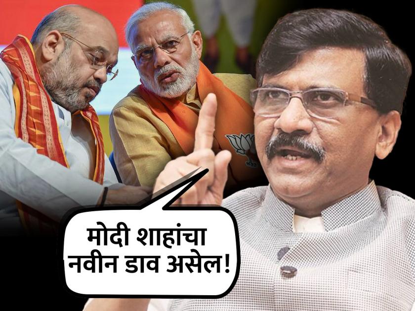 Sanjay Raut slammed BJP Pm Modi Amit Shah over Election Commissioner Arun Goel resignation | "चुनाव आयोग हा आता भाजपाचा 'चुना लगाव' आयोग झालाय"; संजय राऊतांची मोदी-शाहांवर टीका