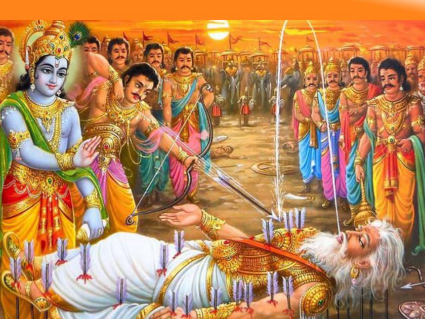 Makar sankranti 2023: Death is considered auspicious in Uttarayana; Bhishmacharya also gave up his life in Uttarayana! | Makar sankranti 2023: उत्तरायणात मृत्यू येणे शुभ मानले जाते; भीष्माचार्यांनीदेखील उत्तरायणात सोडले होते प्राण!