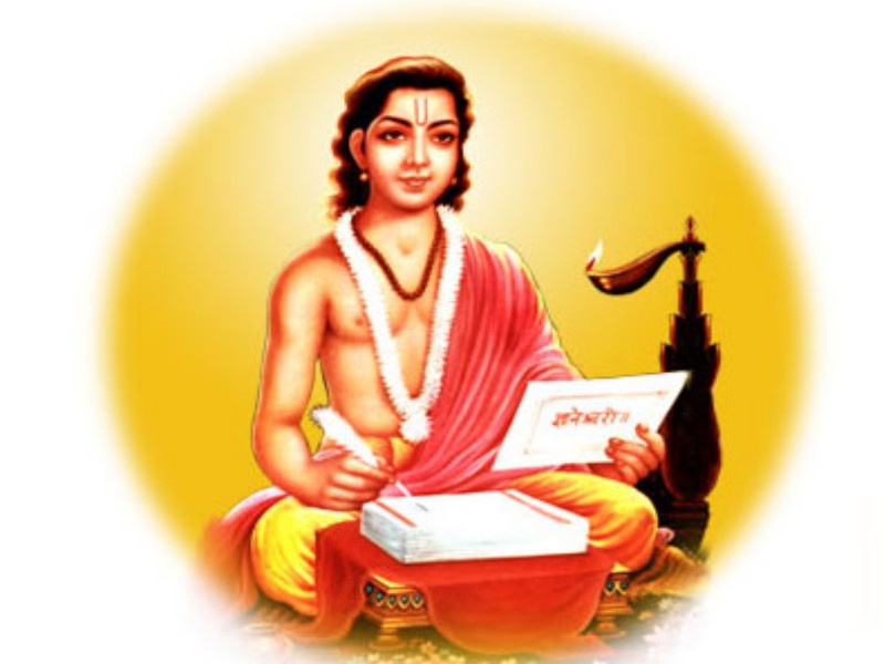 shridnyaneshwar and shridnyaneshwari | ॥ श्रीज्ञानेश्वर व श्रीज्ञानेश्वरी ॥