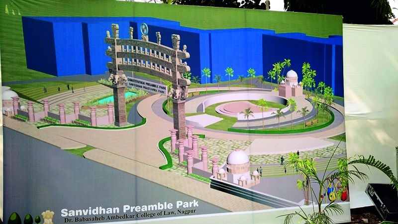 Constitution Preamble Park to be set up by April 2020 | संविधान प्रास्ताविका पार्क एप्रिल-२०२० पर्यंत उभारणार