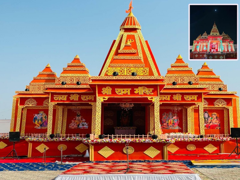 organizing akhand harinam saptaah in versova the magnificent ayodhya shri ram temple built on the chowpatty | वर्सोव्यात अखंड हरिनाम सप्ताहाचे आयोजन; चौपाटीवर उभारले भव्य अयोध्या श्रीराम मंदिर