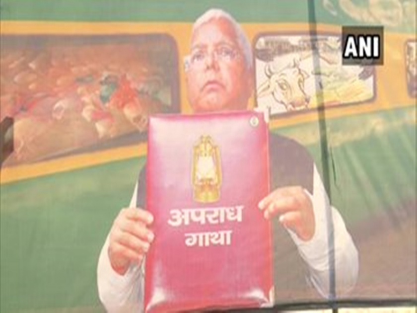 Poster War in Bihar: Corruption Express called for Lalu Yadav | बिहारमध्ये 'पोस्टर वॉर' : लालू यादव यांना संबोधले 'करप्शन एक्सप्रेस'