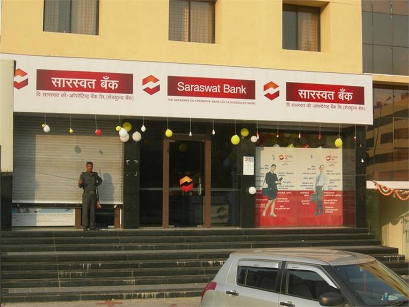 Embezzlement of Rs 3.5 crore at Saraswat Bank's Vaibhavwadi branch; Employees looted 28 customers' deposits | सारस्वत बँकेच्या वैभववाडी शाखेत साडेतीन कोटीचा अपहार; कर्मचाऱ्यानेच मारला २८ ग्राहकांच्या ठेवींवर डल्ला
