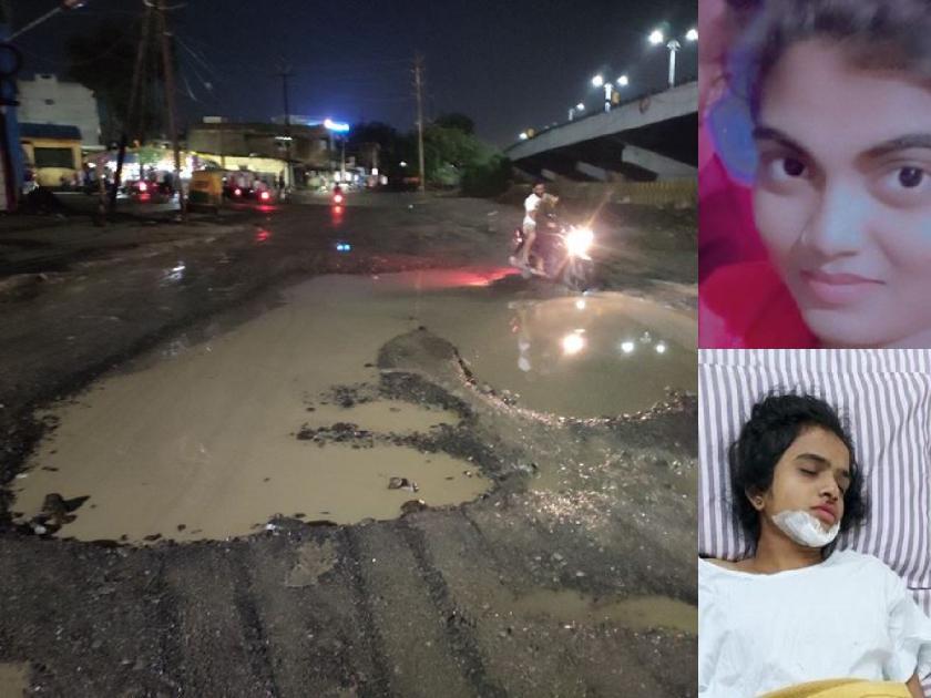 Girl student dies after scooter falling into pothole on Ring Road in Indore friend seriously injured | ह्दयद्रावक घटना! खड्ड्यानं घेतला युवतीचा बळी, १५ मिनिटं कुणीच मदतीला आलं नाही