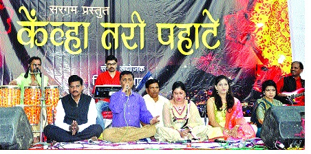 The first glimpse of Diwali is Sundalfur Chorat: Satkarkar Rasikar Controlled on Marathi-Hindi Song ... | दिवाळीची पहिली पहाट सुमधूर सुरात : सातारकर रसिकांनी मराठी-हिंदी गाण्यावर धरला ठेका...