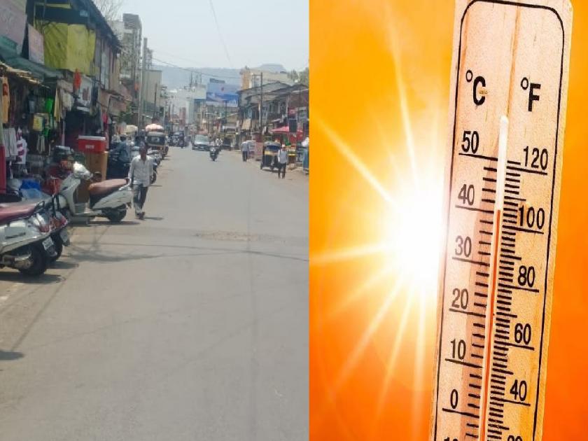 The temperature in Satara city is at the threshold of 39 degrees | उन्हाचा कडाका! सातारा शहराचा पारा ३९ अंशाच्या उंबरठ्यावर, दुपारनंतर रस्त्यावर नागरिकांची वर्दळ कमी
