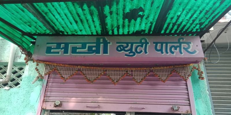 Now the satta den in Nagpur beauty parlor | नागपुरात ब्युटी पार्लरमध्ये आता मटक्याचा अड्डा