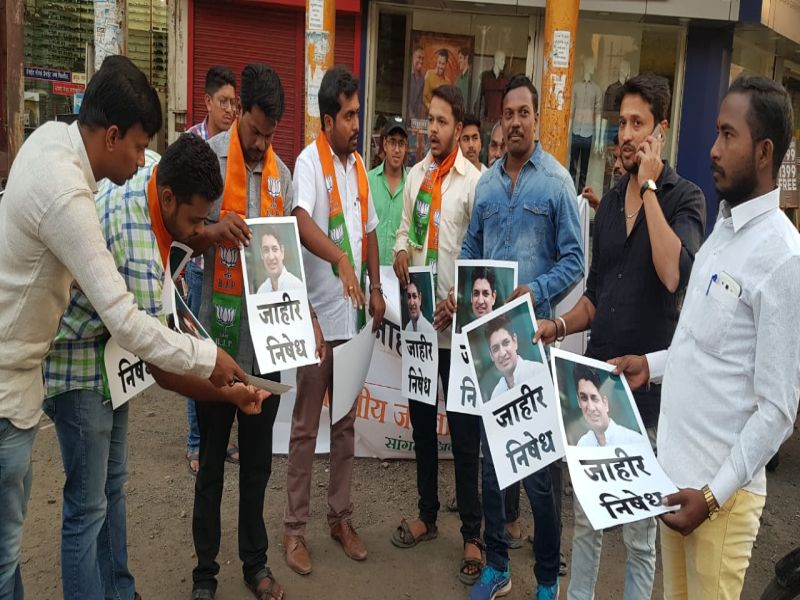 BJP protest against Maharashtra State Youth Congress President Satyajit Tambe | मोदींच्या पोस्टरला काळं फासणाऱ्या सत्यजित तांबेंच्या प्रतिमेचं भाजपाकडून दहन