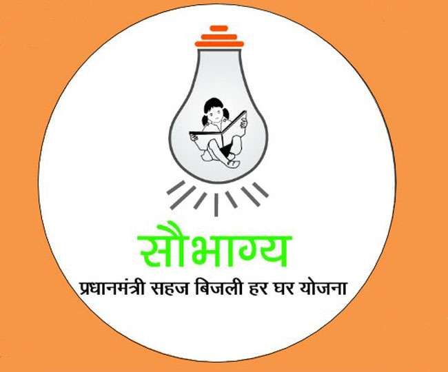 2.48 lakh houses in Vidarbha got electricity 'saubhagya' | विदर्भातील २.४८ लाख घरकुलांना मिळाले प्रकाशाचे ‘सौभाग्य’