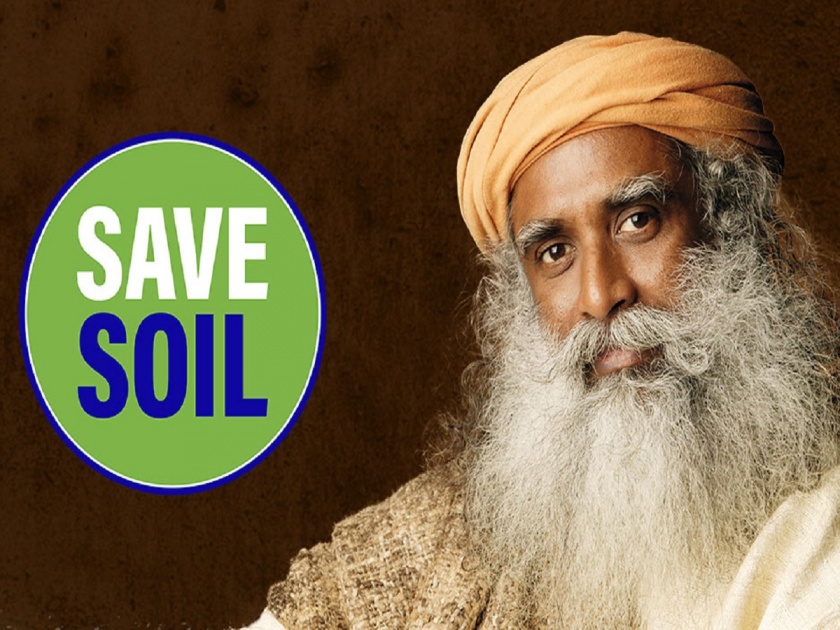 Sadhguru`s Save Soil Movement : Without soil, human beings would not exist | Save Soil Movement : माती नसती तर मानवाचे अस्तित्वही नसते