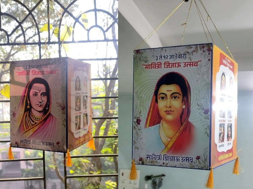 Krantijyoti Savitribai Phule and Jijau Maasaheb birth anniversary celebration will conduct across maharashtra during 3-12-january | सावित्री-जिजाऊंचे घरोघरी उजळणार आकाशदिवे; आजपासून दहा दिवस विचारांची दिवाळी