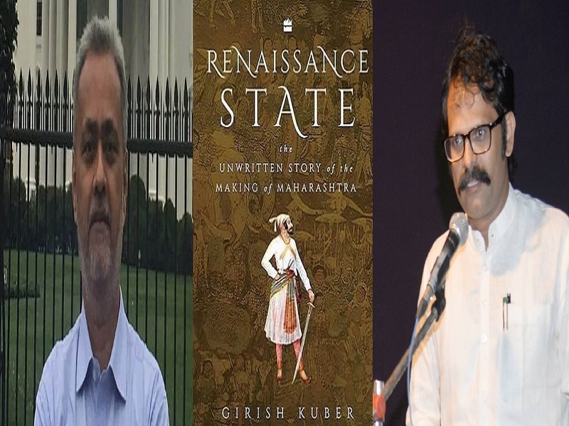 Sambhaji Maharaj notoriety from the book Renaissance State The Return Story of the Making of Maharashtra written by Girish Kuber | 'कुबेरांच्या पुस्तकातून संभाजी महाराज यांची बदनामीच'