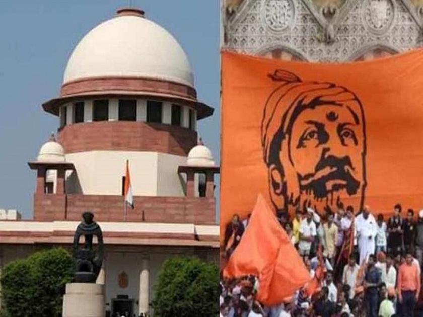 Supreme Court adjourned hearing on Maratha reservation stay for four weeks | मराठा आरक्षण स्थगितीवरील सुनावणी सर्वोच्च न्यायालयानं चार आठवड्यांनी पुढे ढकलली