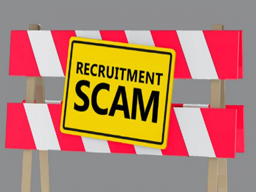 what do you say Scam in the recruitment of 772 posts in 'ITI' | काय सांगता? 'आयटीआय'मधील ७७२ पदांच्या नोकरभरतीत घोटाळा