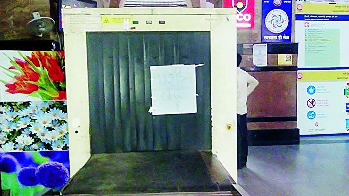 BAG scaner on Nagpur railway station has been closed for one and a half months | नागपूर रेल्वे स्थानकावरील बॅग स्कॅनर दीड महिन्यापासून बंदच