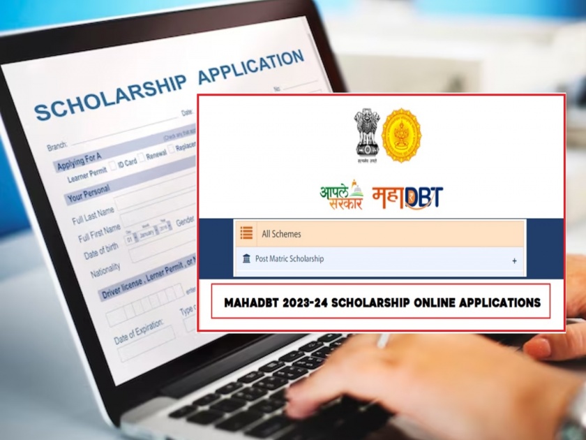 'Maha DBT' portal launched; Students apply for post matric scholarship early | ‘महाडीबीटी’ पोर्टल सुरू; विद्यार्थ्यांनो मॅट्रिकोत्तर शिष्यवृत्तीसाठी अर्ज भरा लवकर