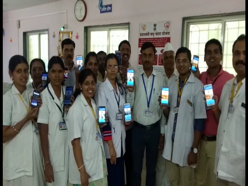 health app launch by primary health center bhongvali | भोंगवली प्राथमिक आरोग्य केंद्राचे ऍप, घरबसल्या मिळतात रिपोर्ट