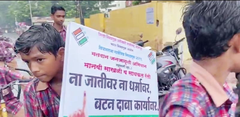 Polling rally rally rally in Solapur | पावसाच्या सरी अंगावर झेलत सोलापुरात निघाली मतदान जनजागृतीची सायकल रॅली