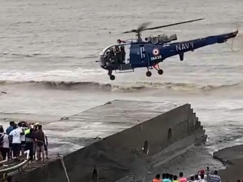 Tauktae Cyclone: Navy helicopter makes emergency landing at Bhayandar beach | Tauktae Cyclone : नौदलाच्या हॅलिकॉप्टरचे भाईंदरच्या समुद्र किनारी इमर्जन्सी लँडिंग 