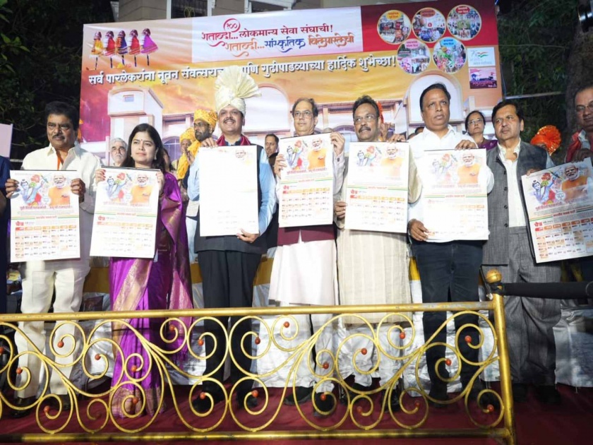 Deputy CM Devendra Fadnavis unveiled the Hindu calendar in the presence of BJP leaders | भाजपा नेत्यांच्या उपस्थितीत उपमुख्यमंत्री देवेंद्र फडणवीसांनी केलं हिंदू दिनदर्शिकेचं अनावरण