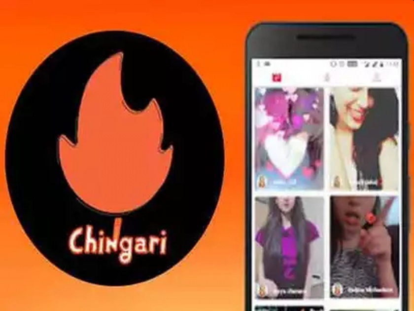The spark ignited! Chingari Indian app to compete with China's TikTok | चिंगारी भडकली! चीनच्या TikTok ला टक्कर देणार भारतीय अ‍ॅप