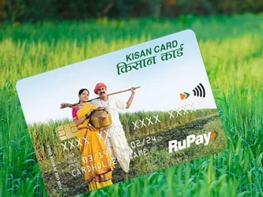 Kisan Credit Card Get Loan in Just Ten Minutes An experiment in two districts of the country; including beed | किसान क्रेडिट कार्ड: कर्ज घ्या फक्त दहा मिनिटांत! देशातील दोन जिल्ह्यांत प्रयोग; बीडचा समावेश
