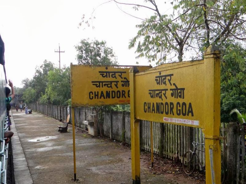 District collector given nod for Margao Chandor double tracking | स्थानिकांचा विरोध असतानाही मडगाव चांदर रेल दुपदरीकरणाला जिल्हाधिकाऱ्यांची परवानगी