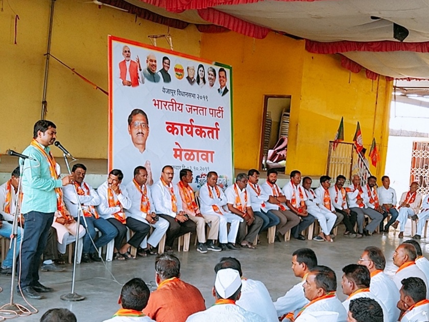 Shiv Sena candidate's tension increased in Vaijapur; BJP district chief filed a nomination | वैजापुरात शिवसेना उमेदवाराचं टेन्शन वाढलं; भाजप जिल्हाध्यक्षांनी दाखल केली उमेदवारी