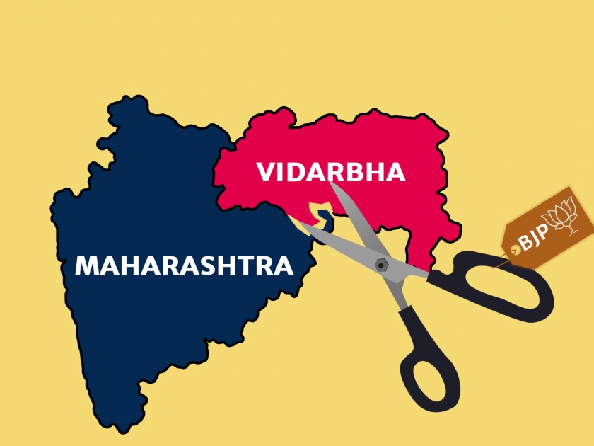 The 'Vidarbha Atmabal Yatra' will be launched for the independent state | स्वतंत्र राज्यासाठी ‘विदर्भ आत्मबळ यात्रा’ काढणार