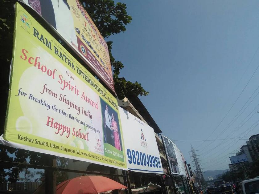 Seven cases have been registered for damaging public property by putting up illegal hoardings and banners in Latur | लातुरात अवैध होर्डिंग, बॅनर लावून सार्वजनिक मालमत्तेचे विद्रुपीकरण; सात गुन्हे दाखल 