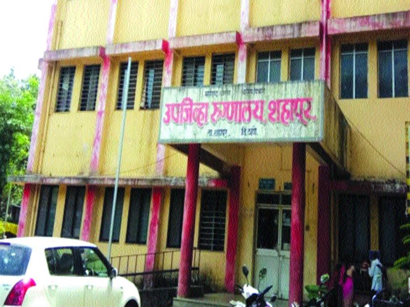 Shahapur Hospital on Saline | शहापूर उपजिल्हा रुग्णालयच सलाईनवर, डॉक्टरांअभावी रूग्णांची हेळसांड