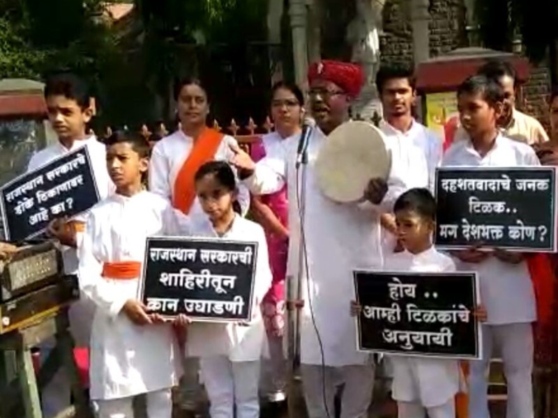 protest against rajastan goverment by shahir hinge lokkala probhodhini | राजस्थान सरकारचा शाहिरीतून निषेध