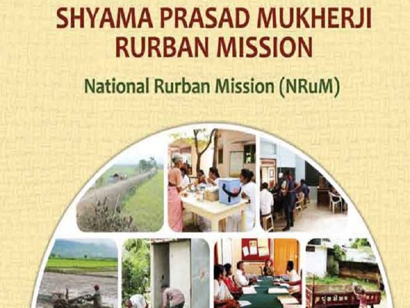 Shyama prasad Mukherjee Rurban scheme introduced in last phase | अखेरच्या टप्प्यात अवतरली ‘श्यामा प्रसाद मुखर्जी रुरबन’ योजना