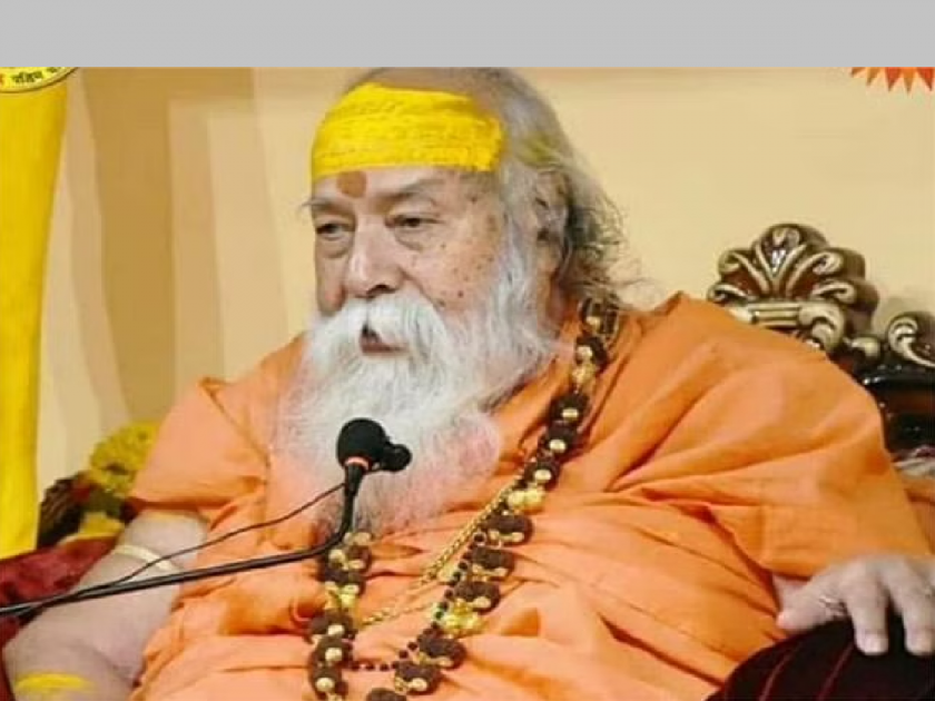 Swaroopanand Saraswati: Dwarka Shankaracharya Swami Swaroopanand Saraswati passes away at the age of 99, in Madhya Pradesh's Narsinghpur | Swaroopanand Saraswati: हिंदूंचे सर्वात मोठे धर्मगुरू शंकराचार्य स्वरूपानंद सरस्वती यांचे निधन