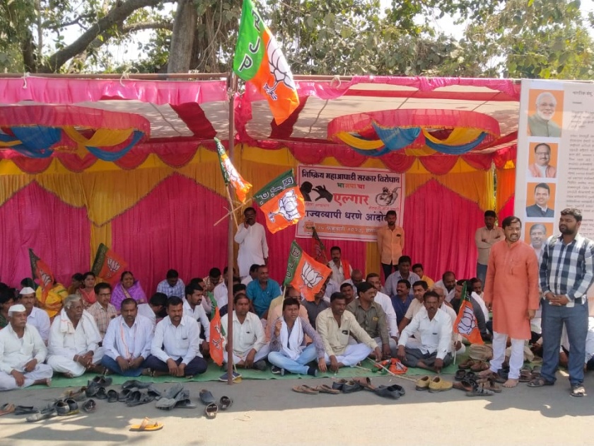 Shegaon: BJP's agitation against state government | शेगाव : भाजपाचे राज्य सरकार विरोधात धरणे