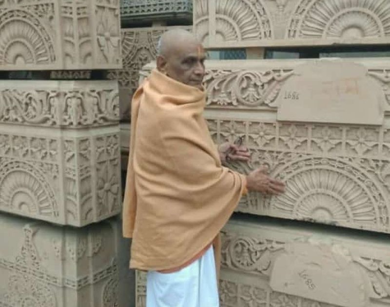 Dedication of Bhagwat story fund in Ayodhya! | भागवत कथेच्या निधीचे अयोध्येत समर्पण!
