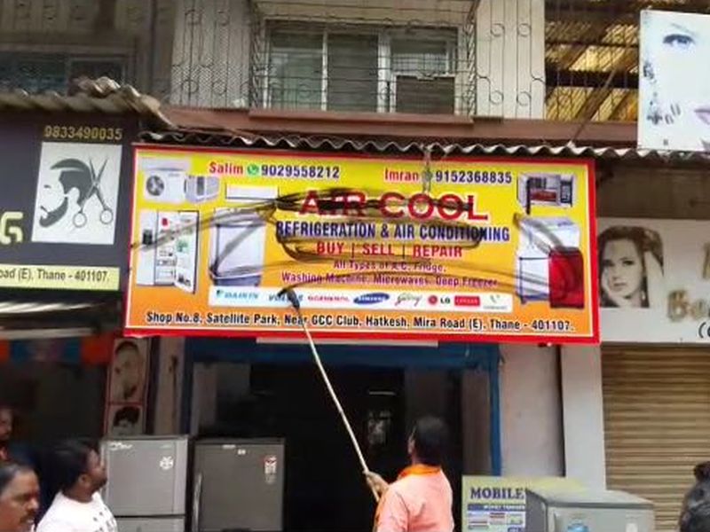 Shiv Sena agitation against non marathi boards on shops blackens boards | दुकानांवरील मराठी पाट्यांसाठी शिवसेना आक्रमक; इंग्रजी फलकांना फासलं काळं