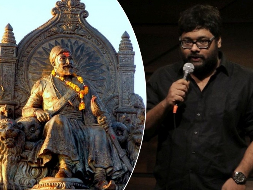 outrage on social media after stand up comedian sourav ghosh mocks chatrapati shivaji maharaj | लाज वाटत नाही का?; छत्रपती शिवरायांच्या एकेरी उल्लेखाने शिवप्रेमी खवळले