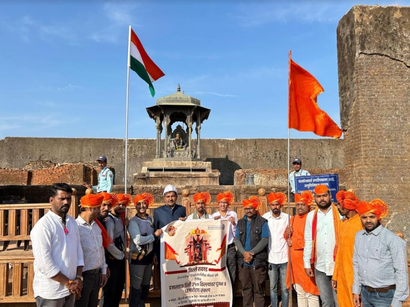 350 years of Hindu Swarajya was celebrated in an innovative way on Republic Day on behalf of 'Akhil Maharashtra Climbing Federation' | ‘अखिल महाराष्ट्र गिर्यारोहण महासंघा’च्या वतीने प्रजासत्ताक दिनी हिंदवी स्वराज्याची ३५० वर्षे अभिनव पद्धतीने साजरी