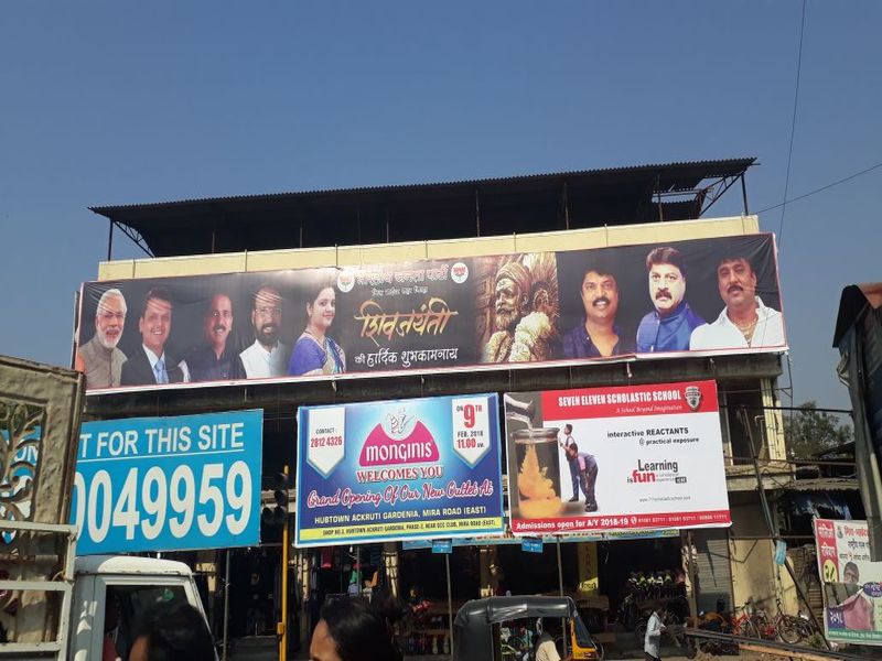 The controversy over the banner used by the BJP for Shiv Jayanti | भाजपाने शिवजयंतीनिमित्त मीरारोडमध्ये लावलेल्या बॅनर वरून वादंग