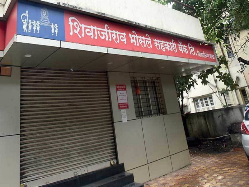 ED raids Shivajirao Bhosale Sahakari Bank in Pune; Inquiry into financial misconduct case | पुण्यातील शिवाजीराव भोसले सहकारी बँकेवर ईडीचा छापा; आर्थिक गैरव्यवहार प्रकरणी कसून चौकशी  