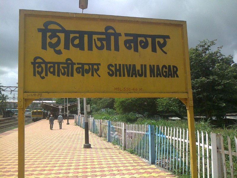 Extra railroad at Shivajinagar station | शिवाजीनगर स्थानकात अतिरिक्त रेल्वेमार्ग