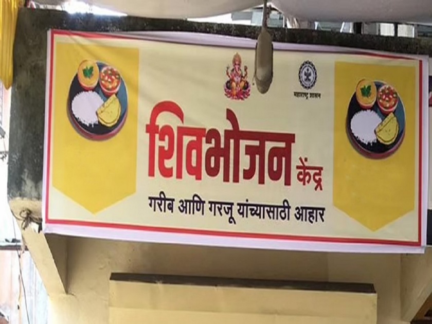maharashtra minister chhagan bhujbal on shivbhojan thali coronavirus for poor people workers | शिवभोजन थाळीचा राज्यातील गोरगरीब, मजूर वर्गाला मोठा आधार : छगन भुजबळ