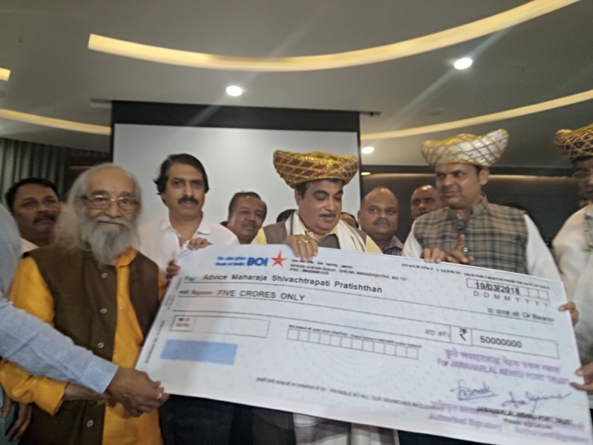 cheque of rupees 5 crore given to babasaheb purandares shivsrushti | बाबासाहेब पुरंदरेंच्या शिवसृष्टीला पाच काेटींचा धनादेश