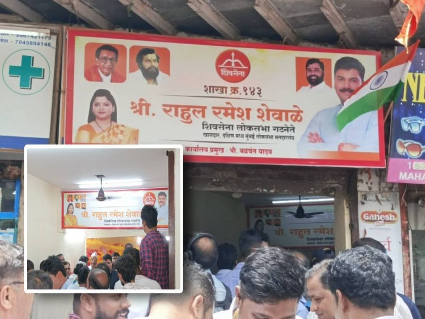 Inauguration of first branch in Mumbai by Eknath Shinde Group MP Rahul Shewale in Mankhurd; Photos of Aditya and Uddhav Thackeray are missing | शिंदे गटाकडून मुंबईत पहिल्या शाखेचं उद्धाटन; आदित्य अन् उद्धव ठाकरेंचे फोटो गायब