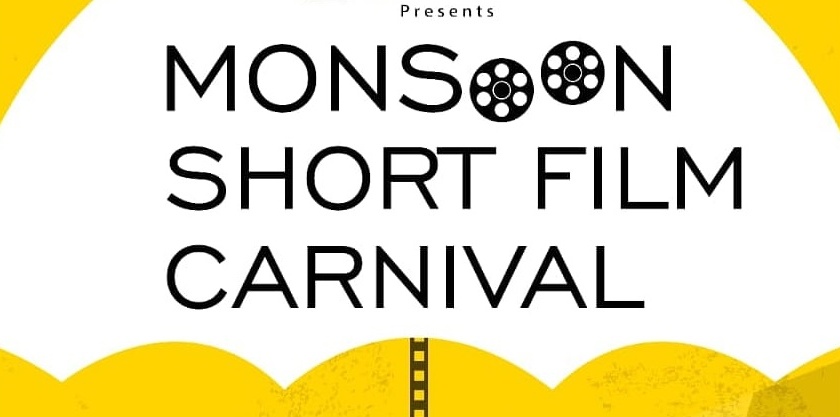 Kolhapur: Monsoon Short Film Carnival Sunday, the shortfilm club is organized | कोल्हापूर : मान्सून शॉर्टफिल्म कार्निव्हल रविवारी, शॉर्टफिल्म क्लबचे आयोजन