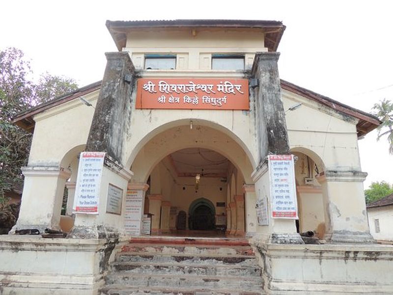 Sindhudurg: The work of conservation of Shivrajeshwar temple will be started, follow up of Sambhaji Raje | जय शिवाजी... सिंधुदुर्ग किल्ल्यावरील शिवराजेश्वर मंदिराचा होणार जीर्णोद्धार